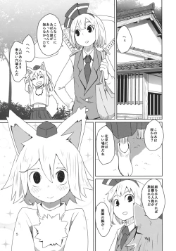 Page 6 of Touhou Shota Senkouka