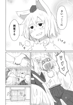 Page 9 of Touhou Shota Senkouka