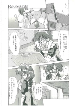 Page 109 of Kindan no Tobira