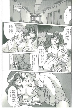 Page 135 of Kindan no Tobira