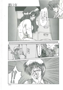 Page 149 of Kindan no Tobira