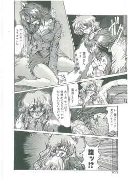 Page 158 of Kindan no Tobira