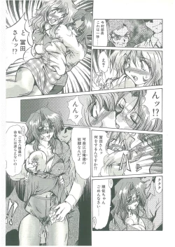 Page 159 of Kindan no Tobira