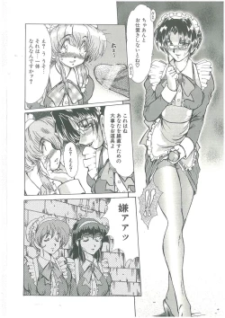 Page 172 of Kindan no Tobira