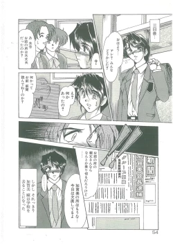 Page 52 of Kindan no Tobira