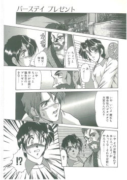 Page 53 of Kindan no Tobira