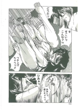 Page 62 of Kindan no Tobira