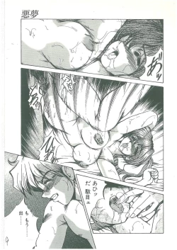 Page 85 of Kindan no Tobira