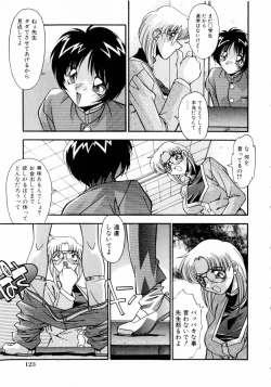Page 126 of Kindan no Himitsu Keiyaku