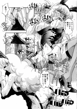 Page 16 of Kindan no Himitsu Keiyaku