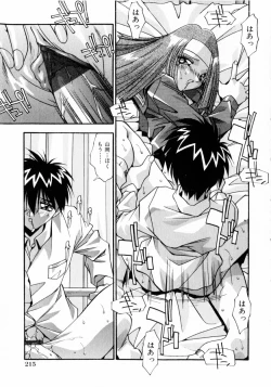 Page 218 of Kindan no Himitsu Keiyaku