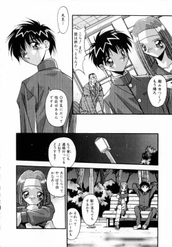 Page 223 of Kindan no Himitsu Keiyaku