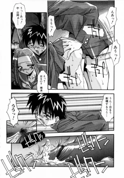 Page 229 of Kindan no Himitsu Keiyaku