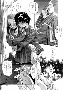 Page 230 of Kindan no Himitsu Keiyaku