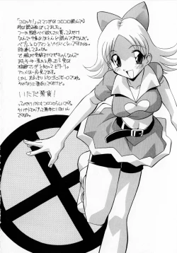 Page 233 of Kindan no Himitsu Keiyaku