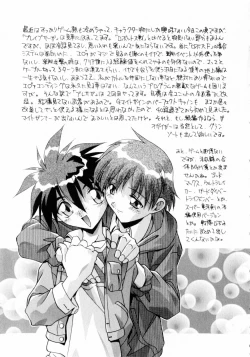 Page 38 of Kindan no Himitsu Keiyaku