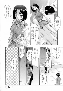 Page 55 of Kindan no Himitsu Keiyaku