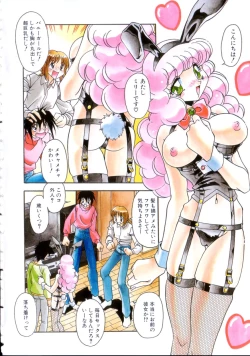 Page 5 of Kindan no Himitsu Keiyaku