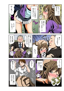 Page 28 of Soku Hame!？ Yarechau Itazura-ken Ch. 1