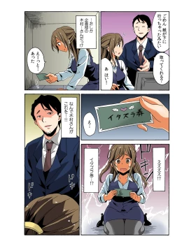 Page 4 of Soku Hame!？ Yarechau Itazura-ken Ch. 2