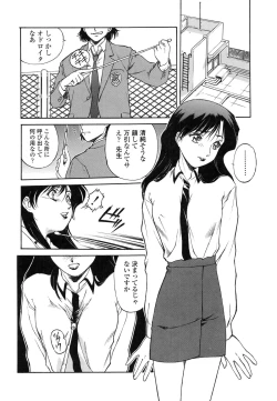 Page 180 of Mitsubachi no Sasayaki