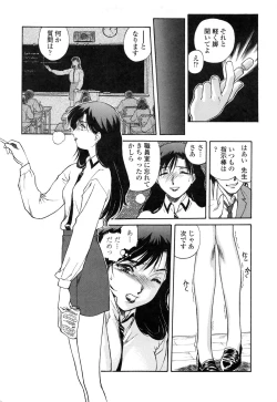 Page 185 of Mitsubachi no Sasayaki