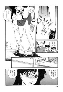 Page 186 of Mitsubachi no Sasayaki