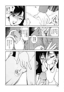 Page 188 of Mitsubachi no Sasayaki