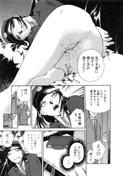 Page 18 of Mitsubachi no Sasayaki