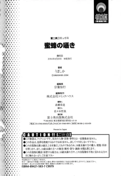 Page 196 of Mitsubachi no Sasayaki
