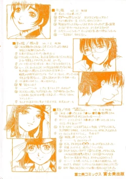 Page 200 of Mitsubachi no Sasayaki