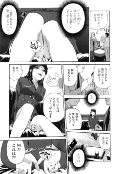 Page 20 of Mitsubachi no Sasayaki