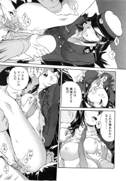 Page 22 of Mitsubachi no Sasayaki