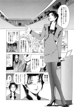 Page 51 of Mitsubachi no Sasayaki