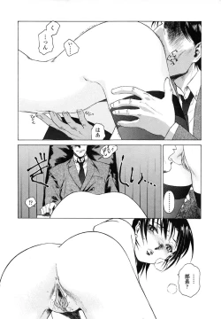 Page 59 of Mitsubachi no Sasayaki