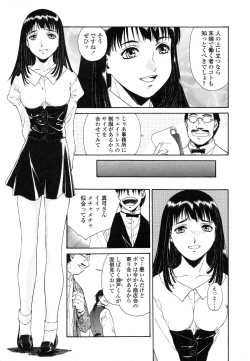 Page 75 of Mitsubachi no Sasayaki