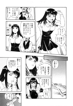 Page 77 of Mitsubachi no Sasayaki