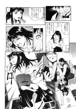 Page 78 of Mitsubachi no Sasayaki