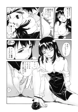 Page 82 of Mitsubachi no Sasayaki