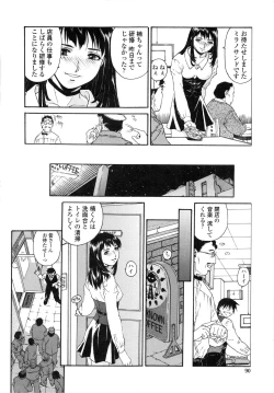 Page 96 of Mitsubachi no Sasayaki