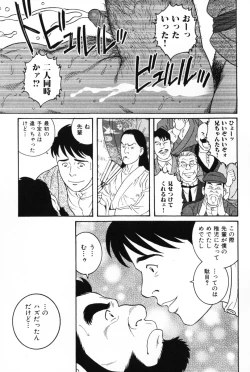 Page 39 of Hige to Nikutai - Flesh＋Beard