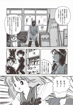 Page 106 of Himawarikko Nikki