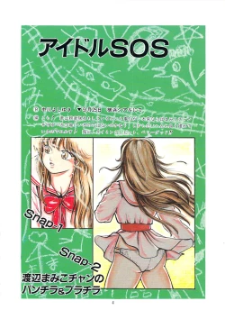 Page 10 of Himawarikko Nikki