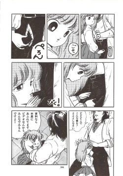 Page 110 of Himawarikko Nikki