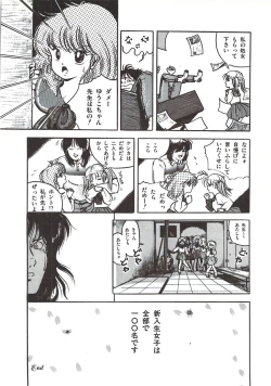 Page 118 of Himawarikko Nikki