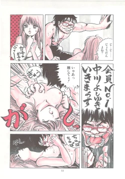 Page 17 of Himawarikko Nikki