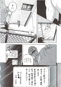 Page 52 of Himawarikko Nikki