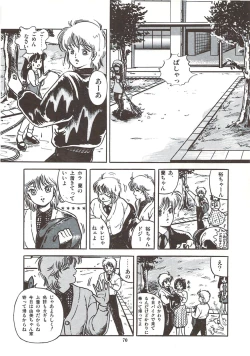 Page 76 of Himawarikko Nikki