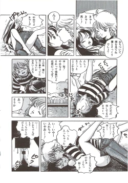 Page 84 of Himawarikko Nikki