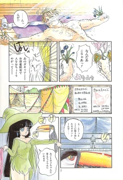Page 10 of Naisho no Teatime - The Secret Teatime